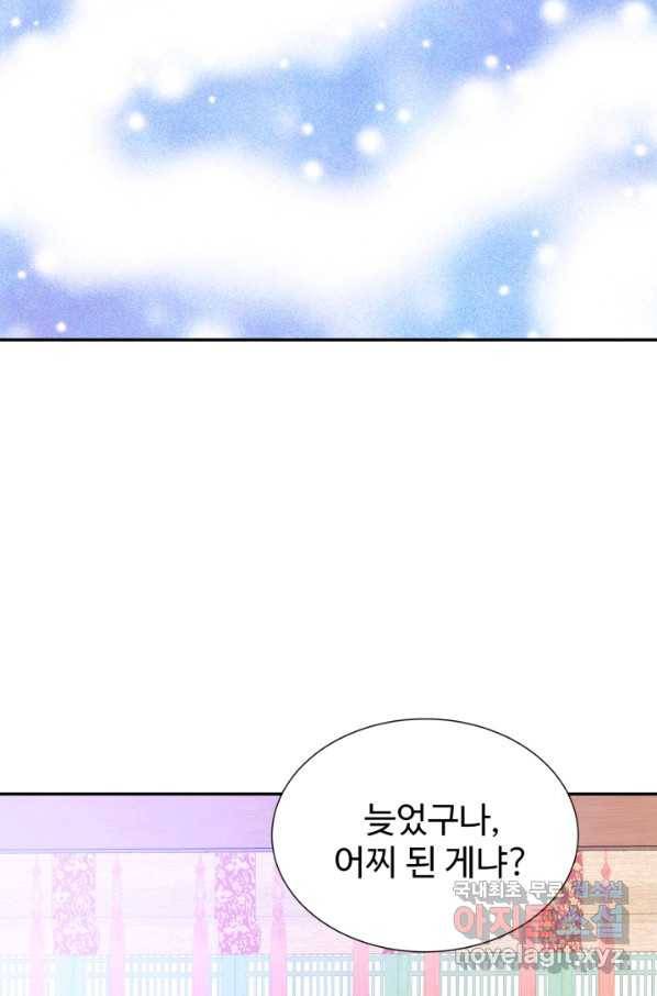 궁 [컬러판] 117화 17