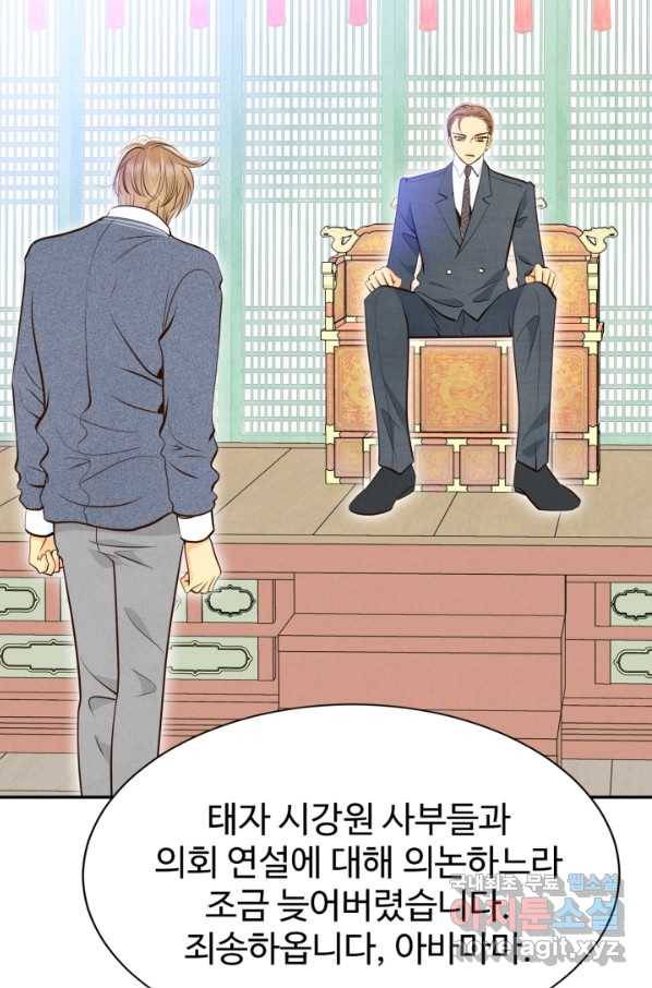 궁 [컬러판] 117화 18