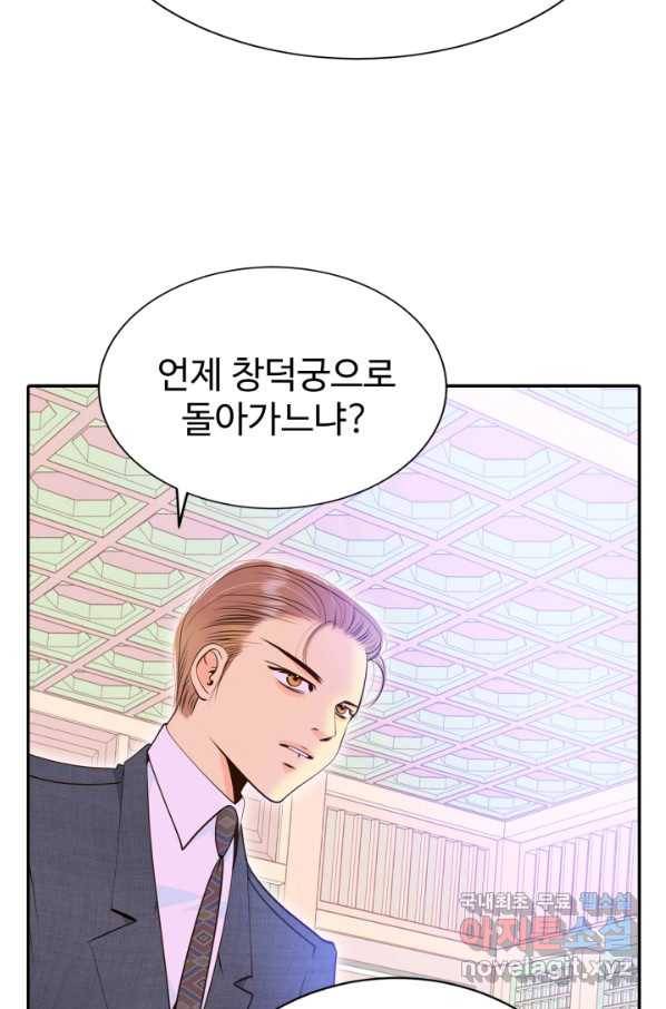 궁 [컬러판] 117화 19