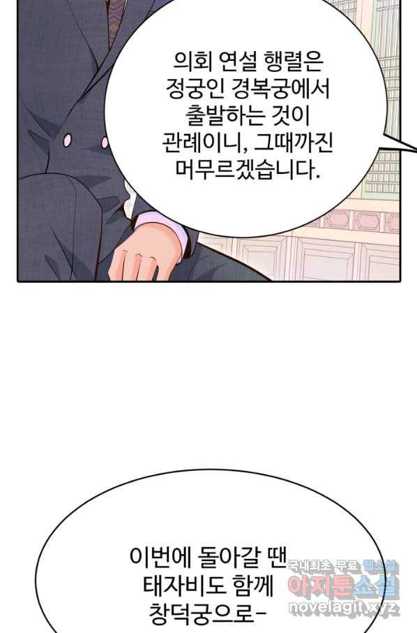 궁 [컬러판] 117화 20