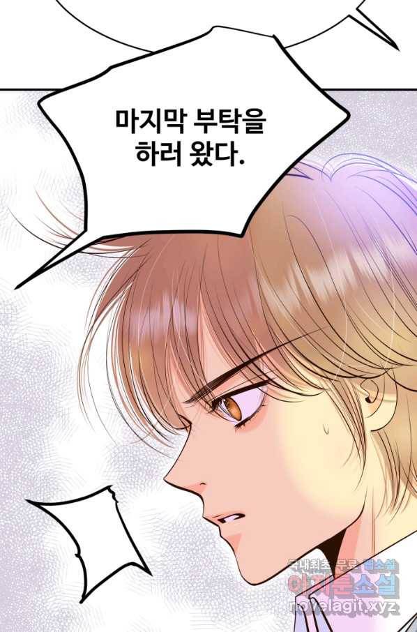 궁 [컬러판] 117화 21