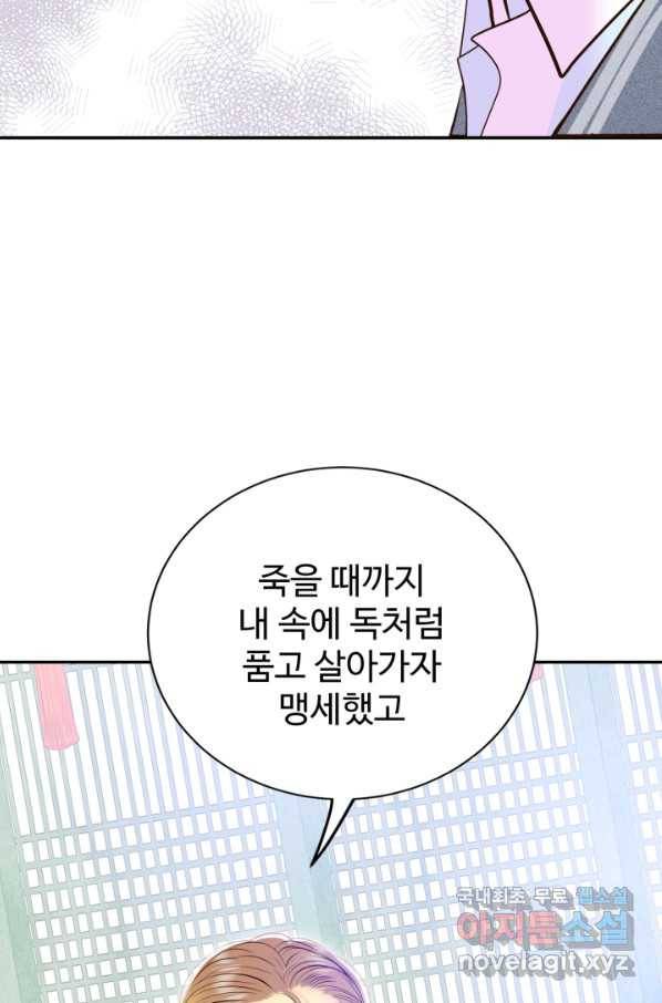 궁 [컬러판] 117화 22