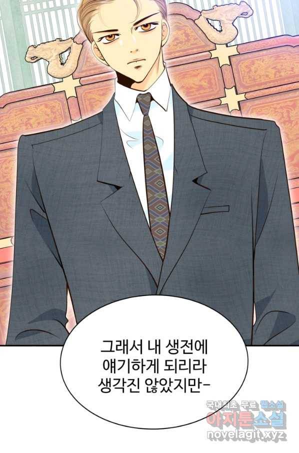 궁 [컬러판] 117화 23