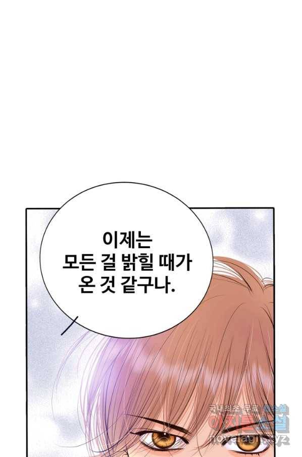 궁 [컬러판] 117화 24