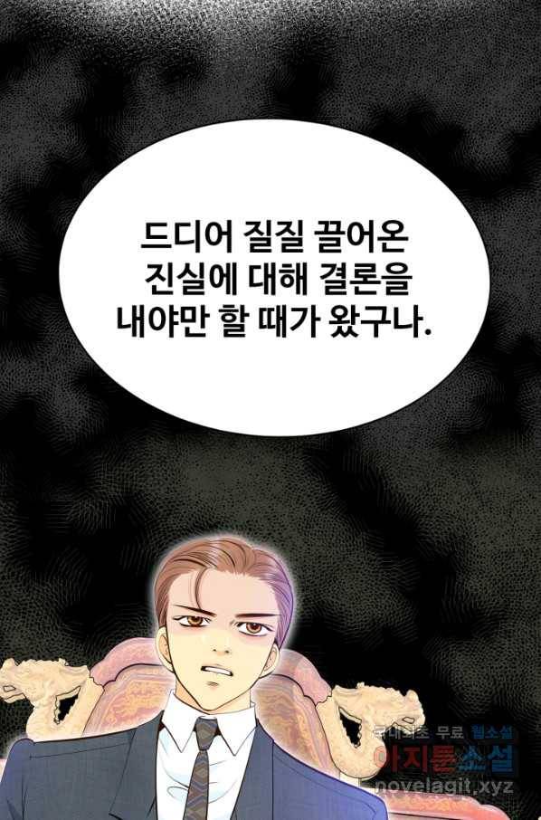 궁 [컬러판] 117화 26