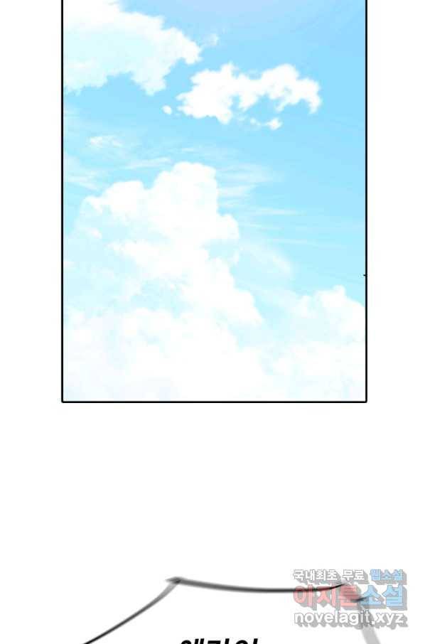 궁 [컬러판] 117화 29