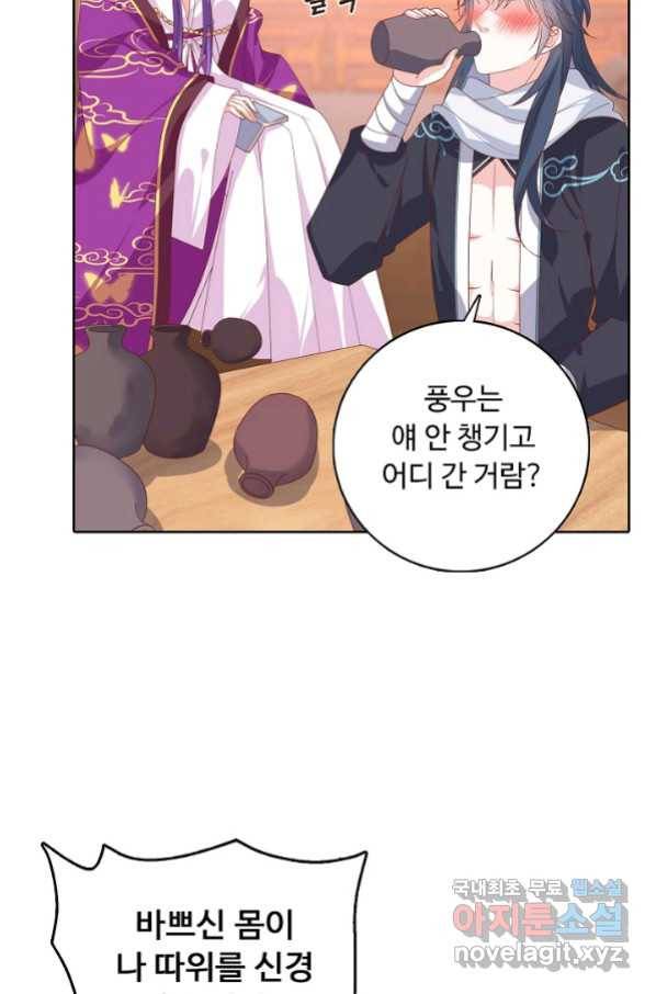암흑 속에 피는 꽃 170화 3