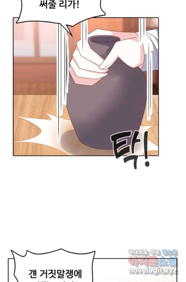 암흑 속에 피는 꽃 170화 4