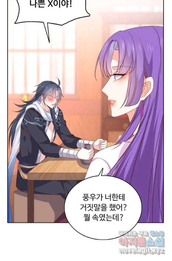 암흑 속에 피는 꽃 170화 5