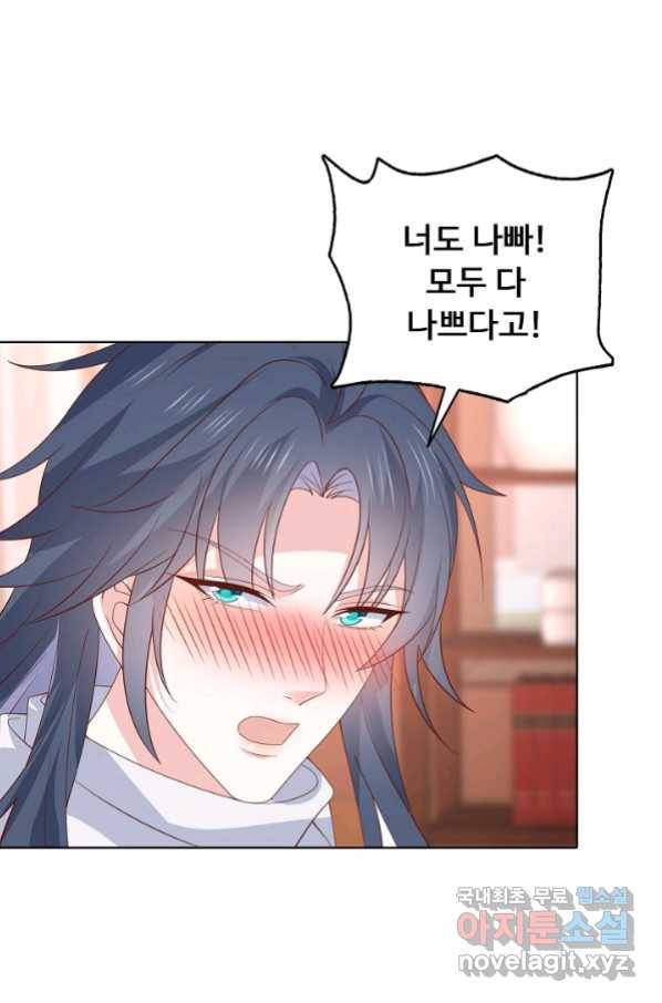 암흑 속에 피는 꽃 170화 6