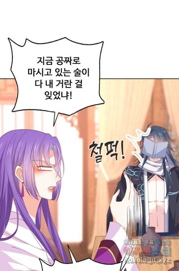 암흑 속에 피는 꽃 170화 7