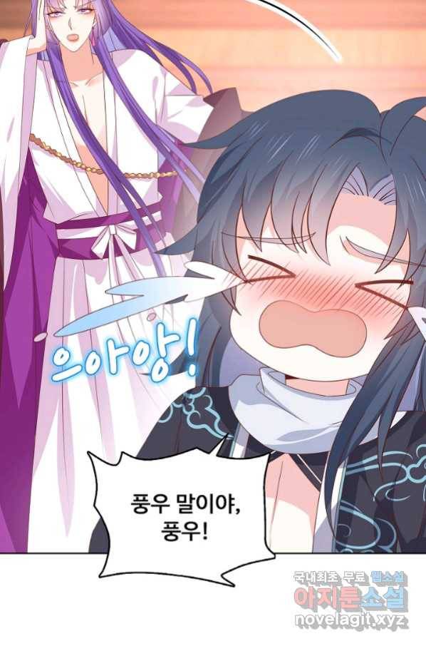 암흑 속에 피는 꽃 170화 10