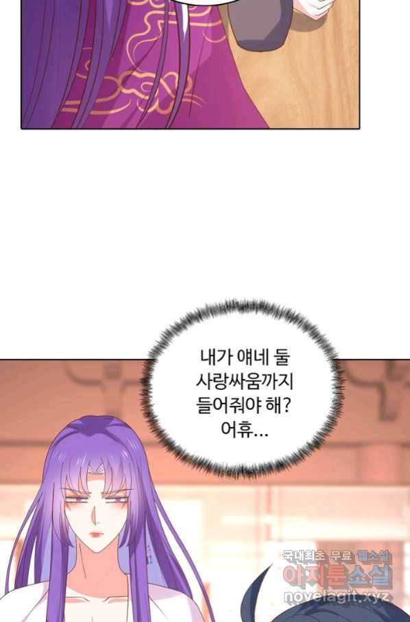 암흑 속에 피는 꽃 170화 12