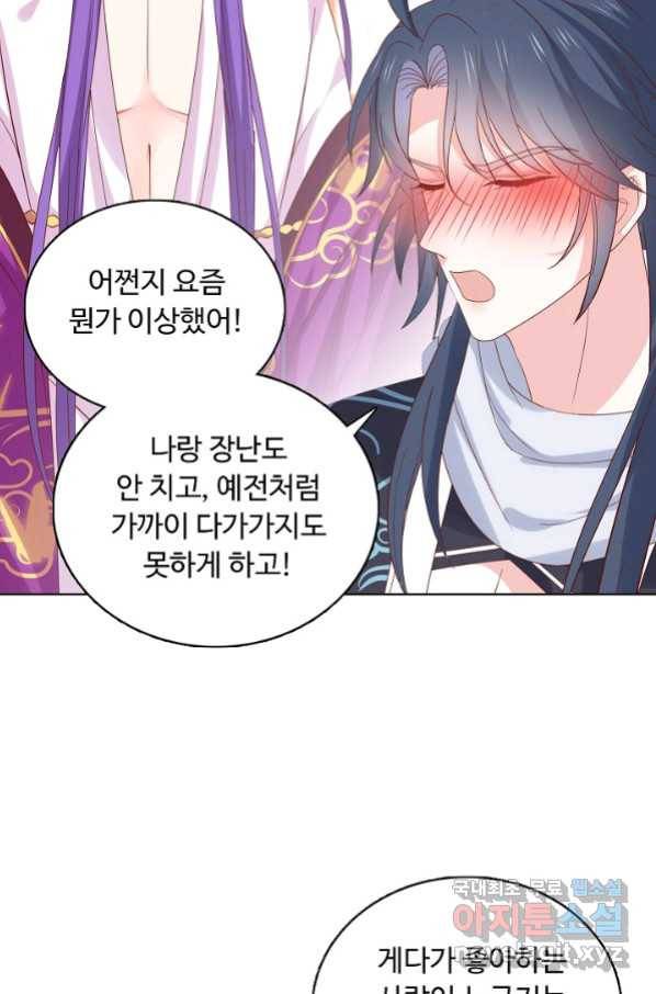 암흑 속에 피는 꽃 170화 13