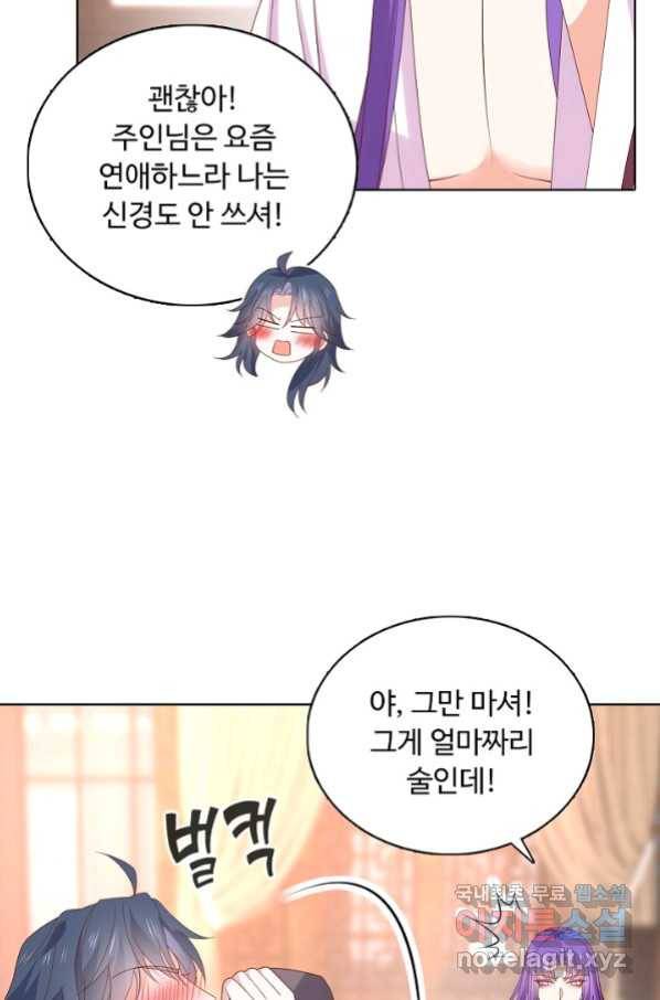 암흑 속에 피는 꽃 170화 16