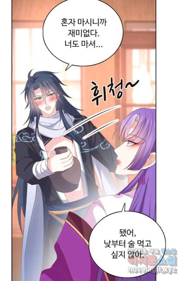 암흑 속에 피는 꽃 170화 18