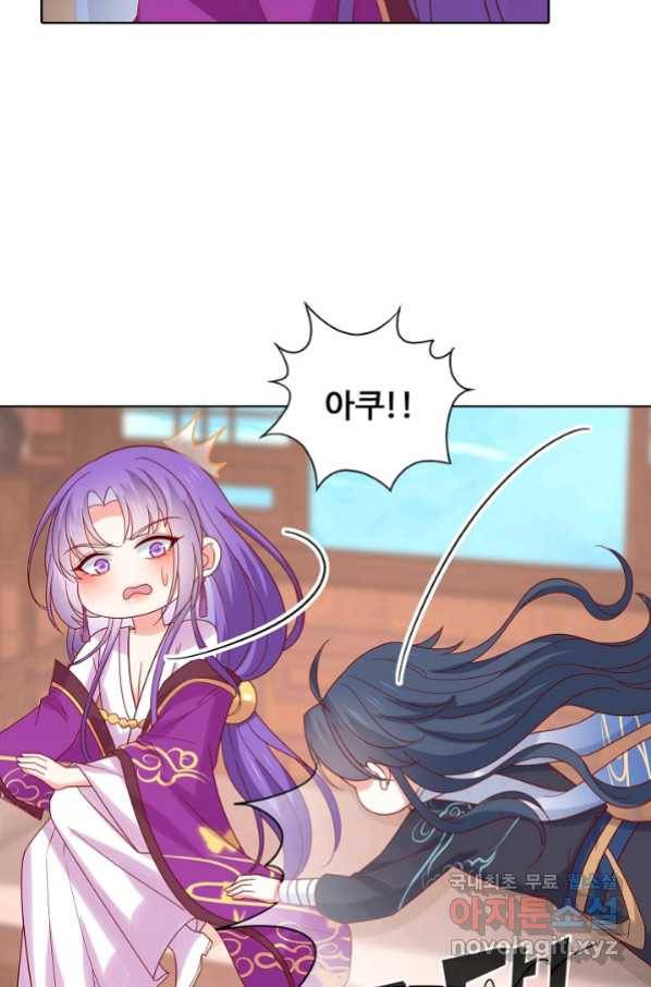 암흑 속에 피는 꽃 170화 19