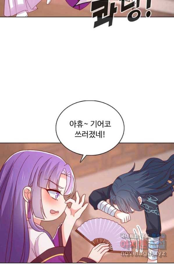 암흑 속에 피는 꽃 170화 20