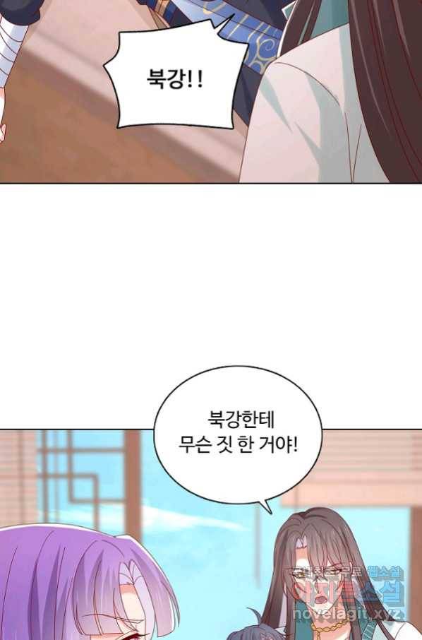 암흑 속에 피는 꽃 170화 23