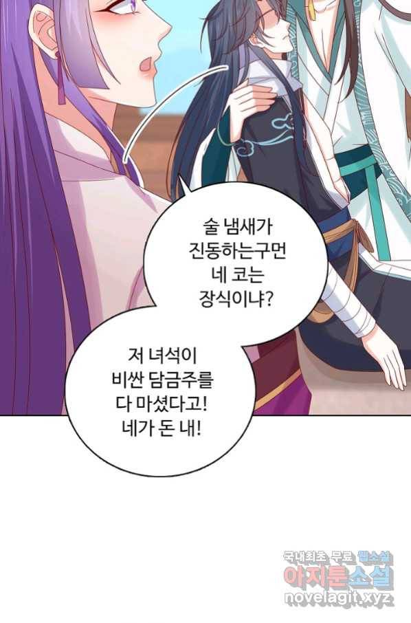 암흑 속에 피는 꽃 170화 24