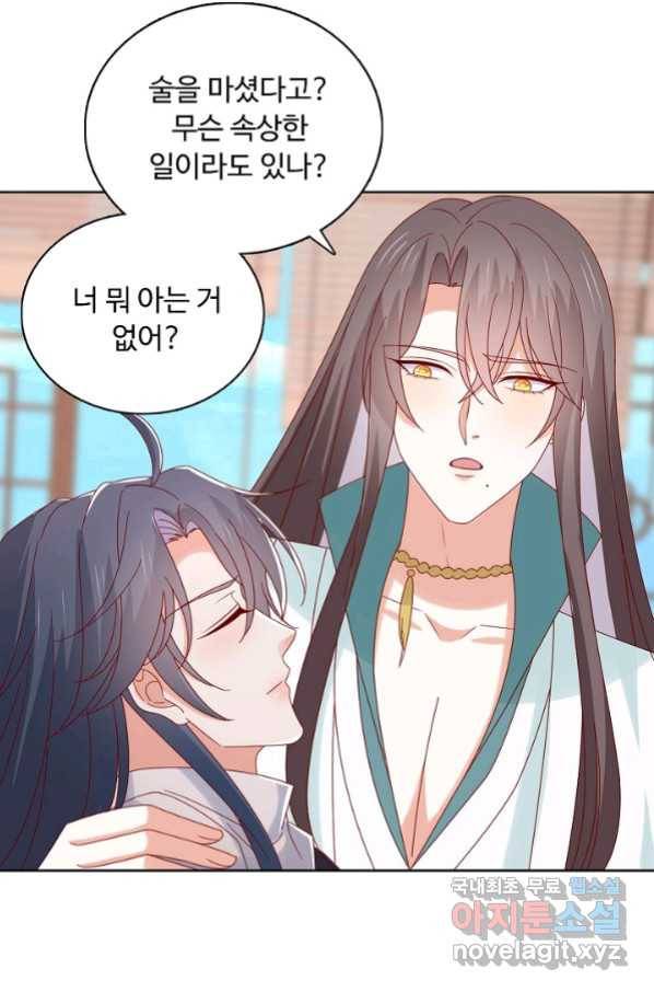 암흑 속에 피는 꽃 170화 25