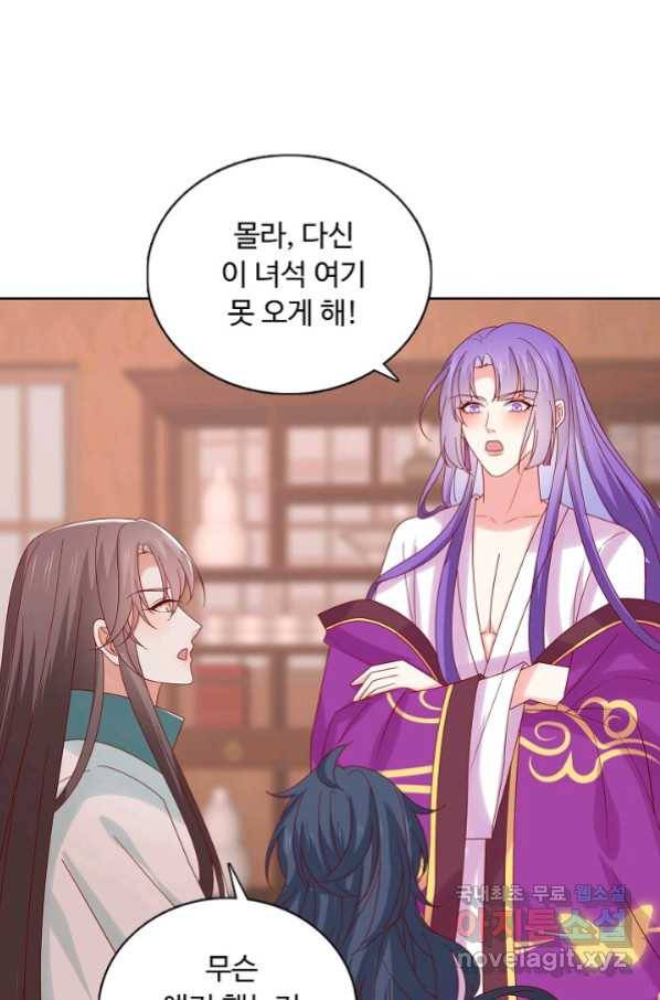 암흑 속에 피는 꽃 170화 26
