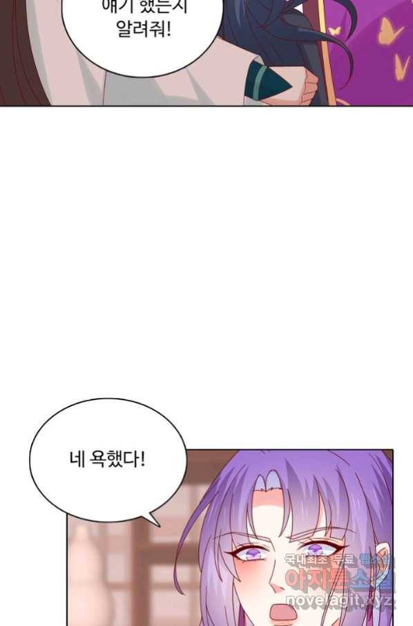 암흑 속에 피는 꽃 170화 27