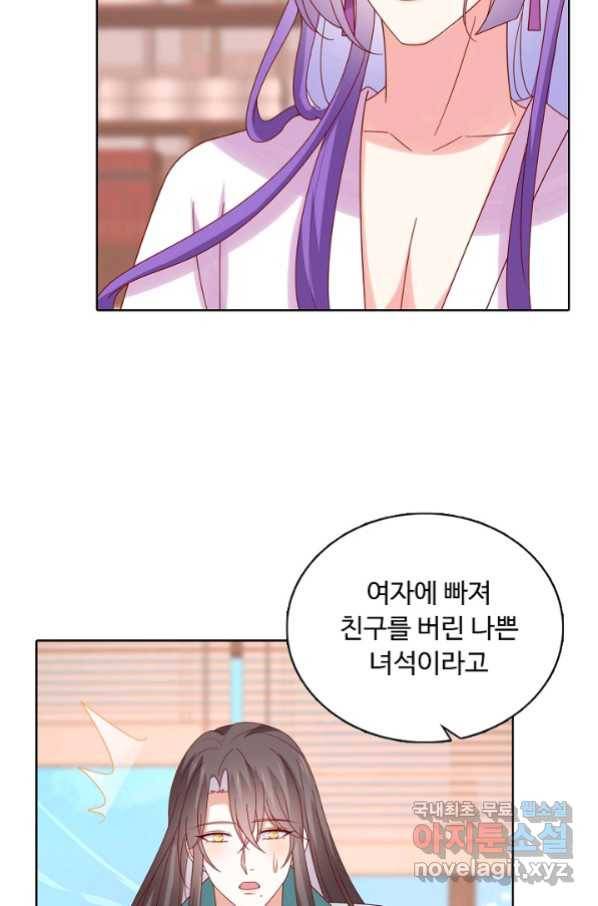 암흑 속에 피는 꽃 170화 28