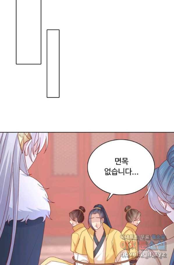 암흑 속에 피는 꽃 170화 30