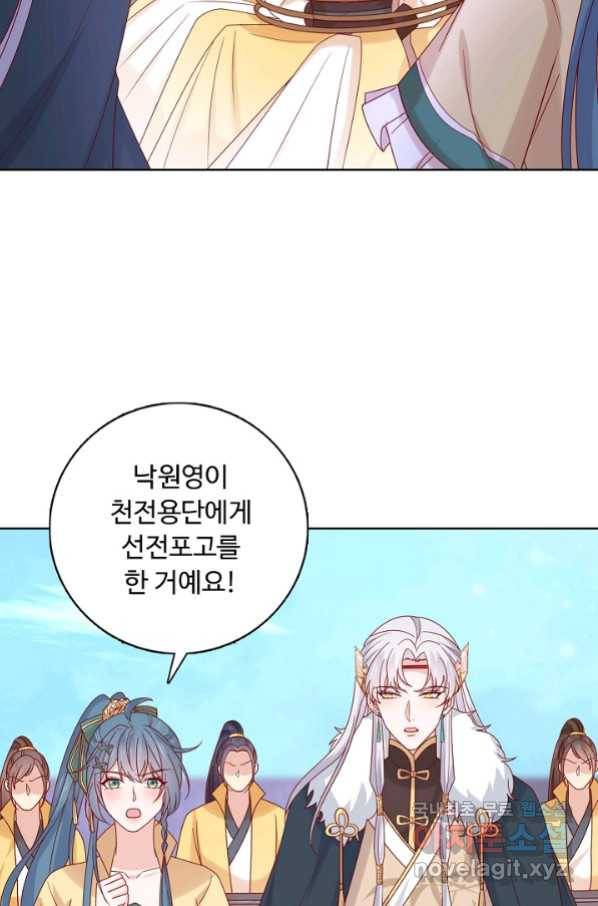 암흑 속에 피는 꽃 170화 31