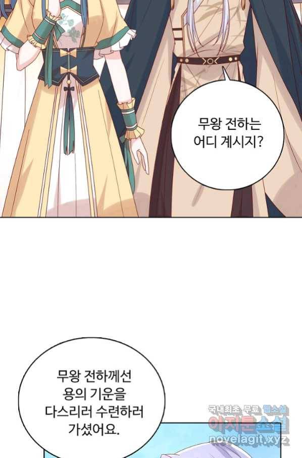 암흑 속에 피는 꽃 170화 32