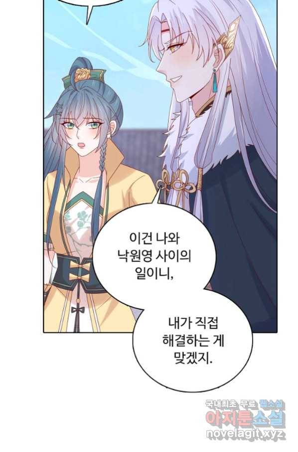 암흑 속에 피는 꽃 170화 33