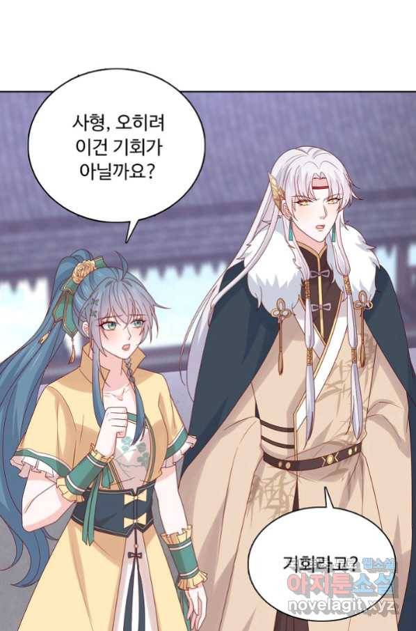 암흑 속에 피는 꽃 170화 34