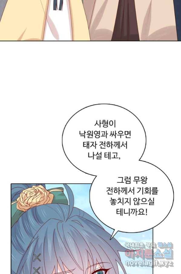 암흑 속에 피는 꽃 170화 35