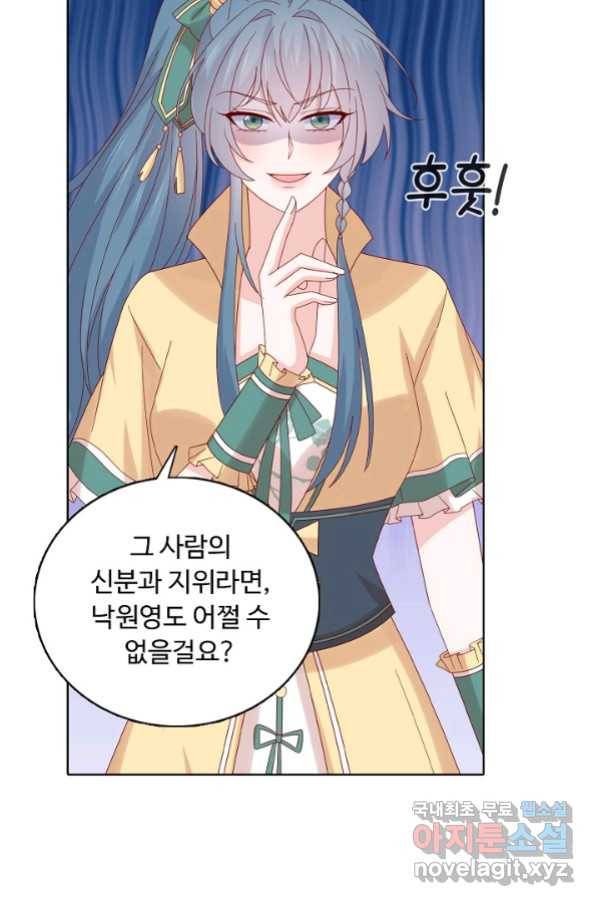 암흑 속에 피는 꽃 170화 38