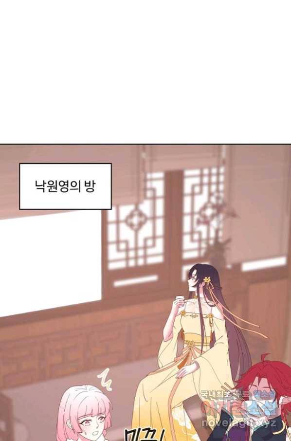 암흑 속에 피는 꽃 170화 39