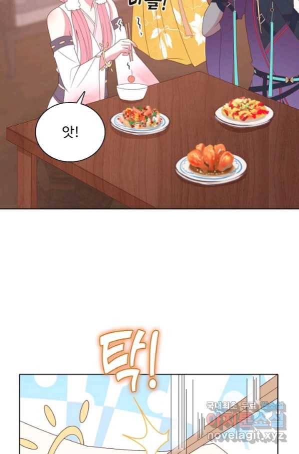 암흑 속에 피는 꽃 170화 40