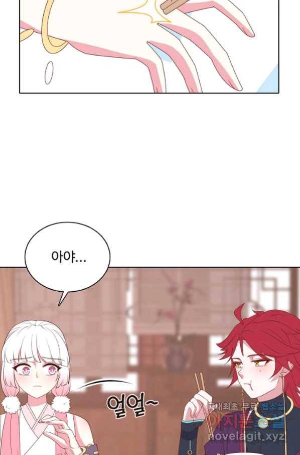 암흑 속에 피는 꽃 170화 41