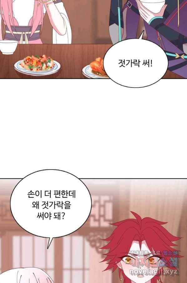 암흑 속에 피는 꽃 170화 42