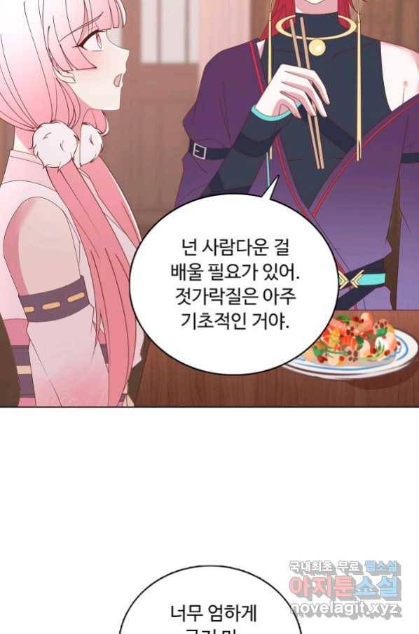 암흑 속에 피는 꽃 170화 43