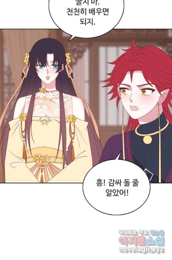 암흑 속에 피는 꽃 170화 44