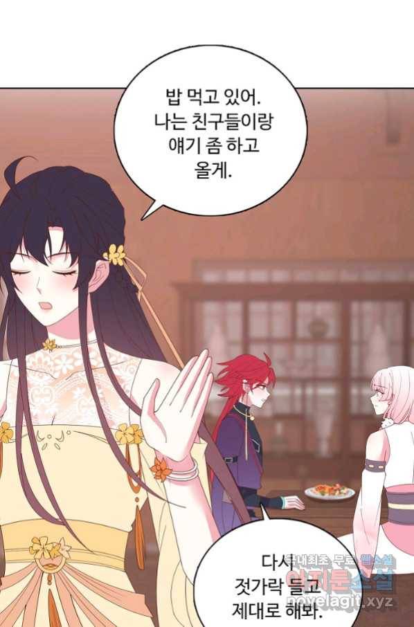 암흑 속에 피는 꽃 170화 45