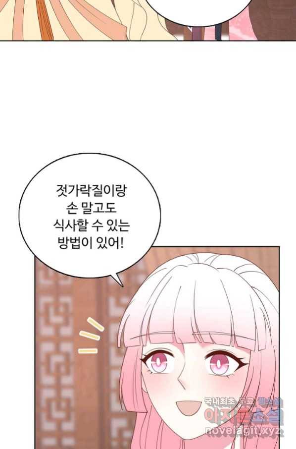 암흑 속에 피는 꽃 170화 46