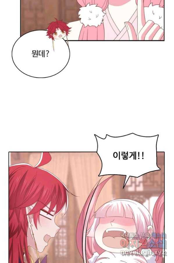 암흑 속에 피는 꽃 170화 47
