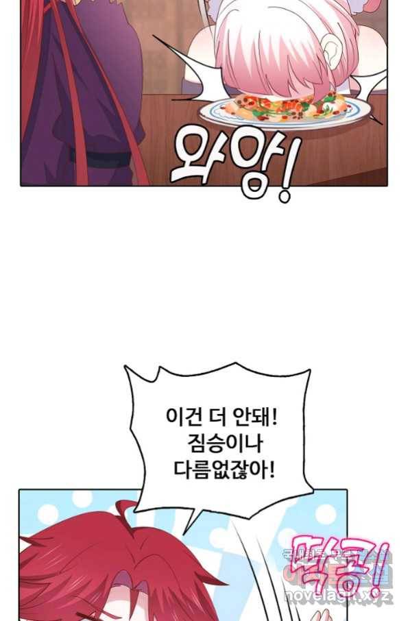 암흑 속에 피는 꽃 170화 48