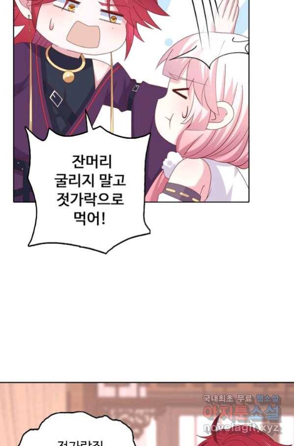 암흑 속에 피는 꽃 170화 49