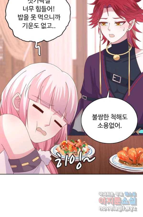 암흑 속에 피는 꽃 170화 50