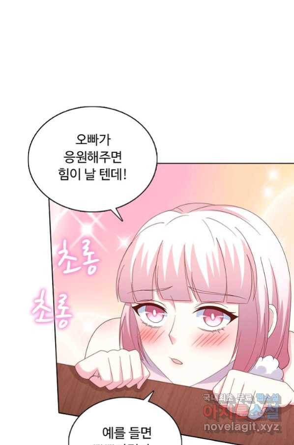 암흑 속에 피는 꽃 170화 51