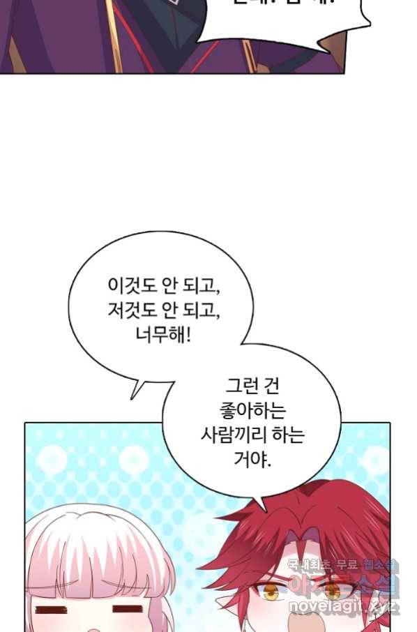 암흑 속에 피는 꽃 170화 53