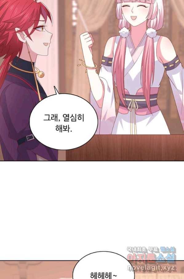 암흑 속에 피는 꽃 170화 55